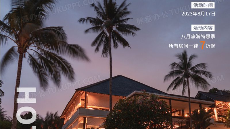 高端度假村设计：揭秘设计公司排名背后的考量因素