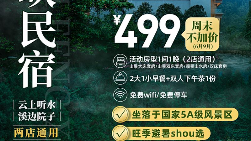 成都会议旅游公司商务考察团报价解析